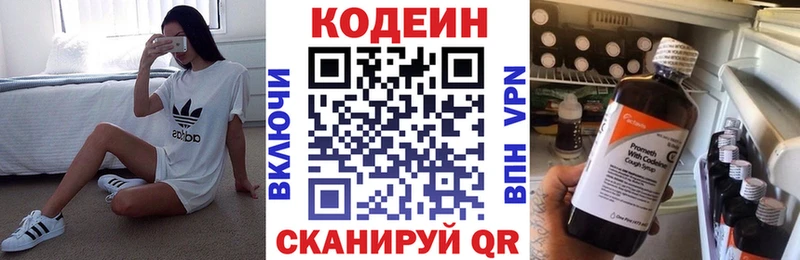 Кодеин напиток Lean (лин)  Чаплыгин 