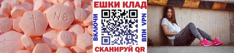 Ecstasy ешки  mega зеркало  Чаплыгин 
