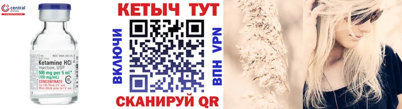 Кетамин VHQ  где купить наркотик  Чаплыгин 